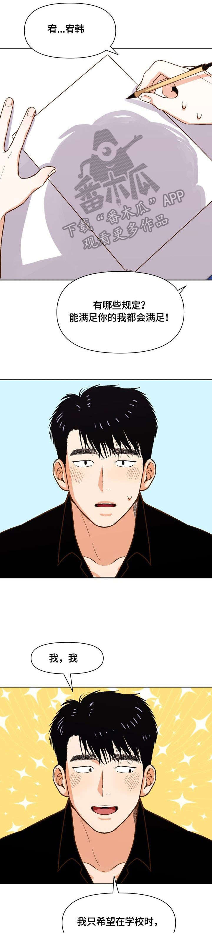 第23章：可爱0