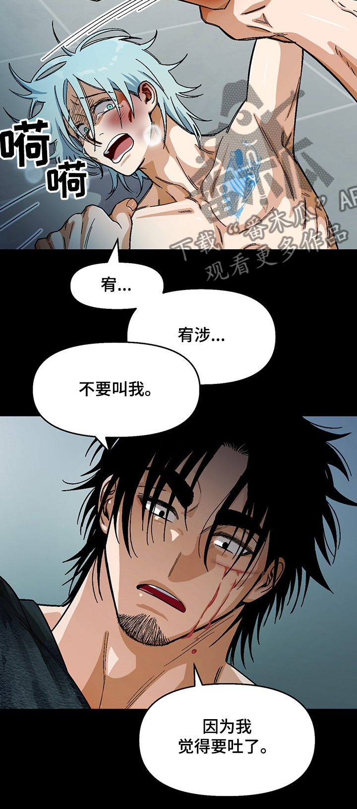 第125章：【第二季】可怕的瘾君子11