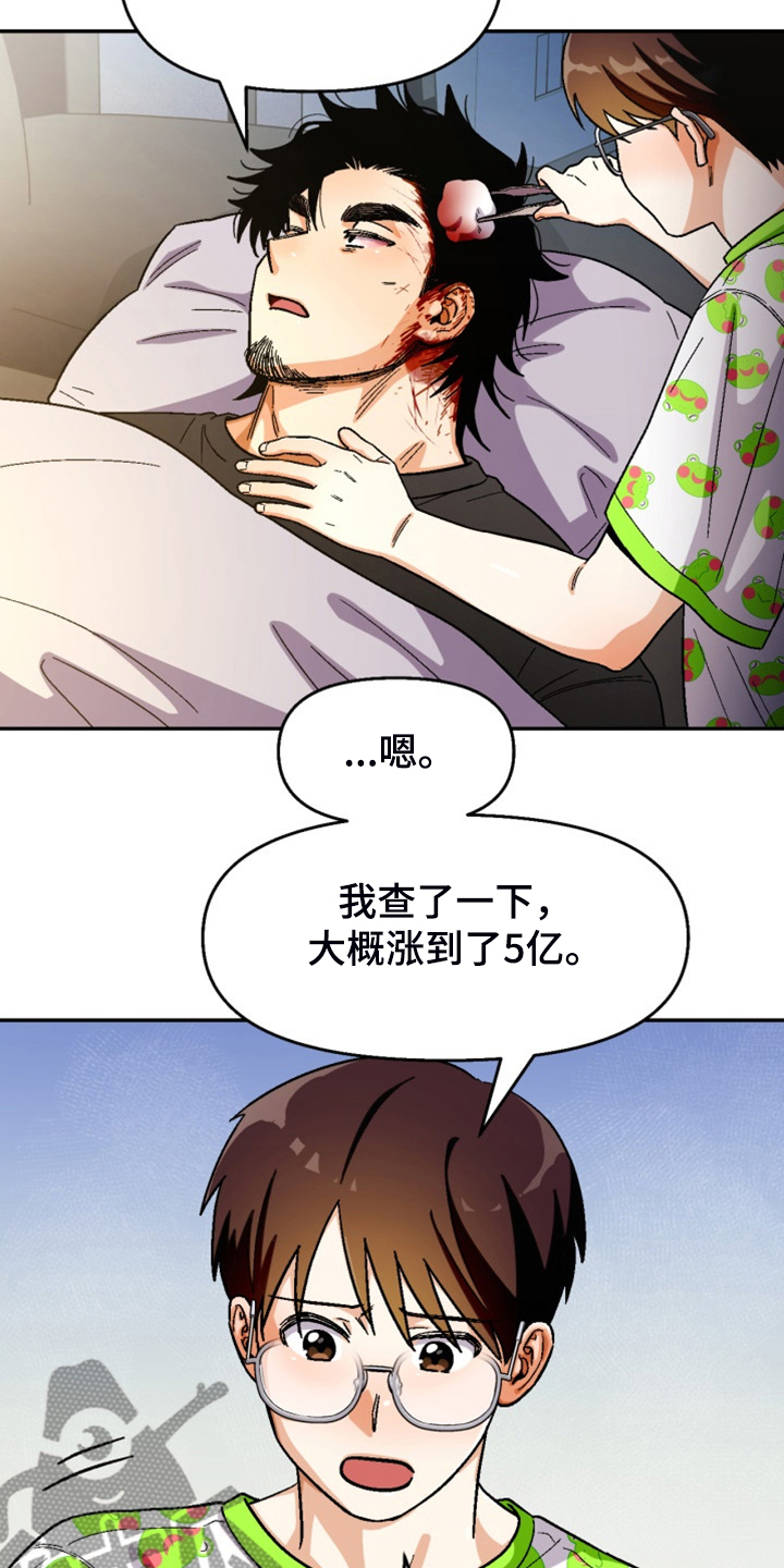 第163章：【第二季】已经够了13