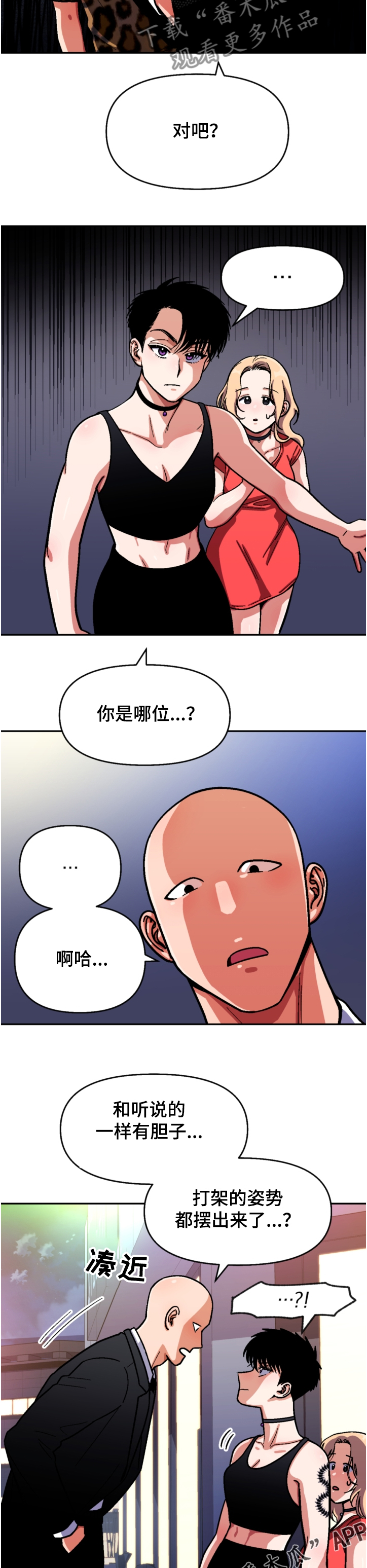 第136章：【第二季】草雅11