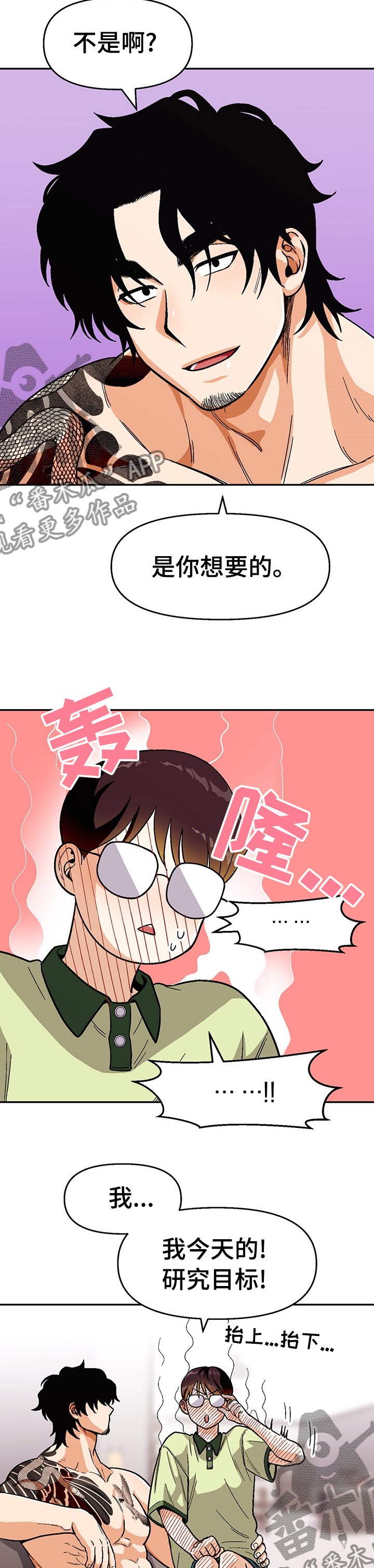 第91章：【第二季】区分7