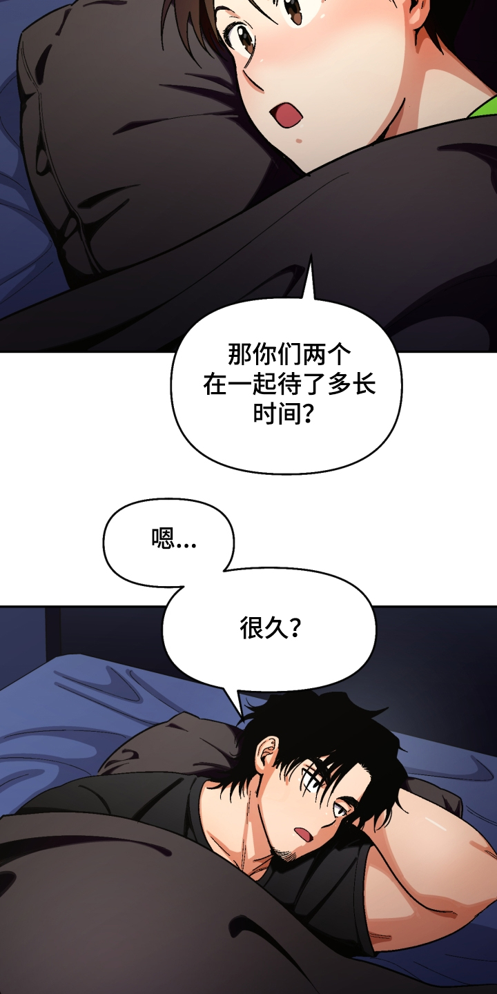 第149章：【第二季】流浪生涯4