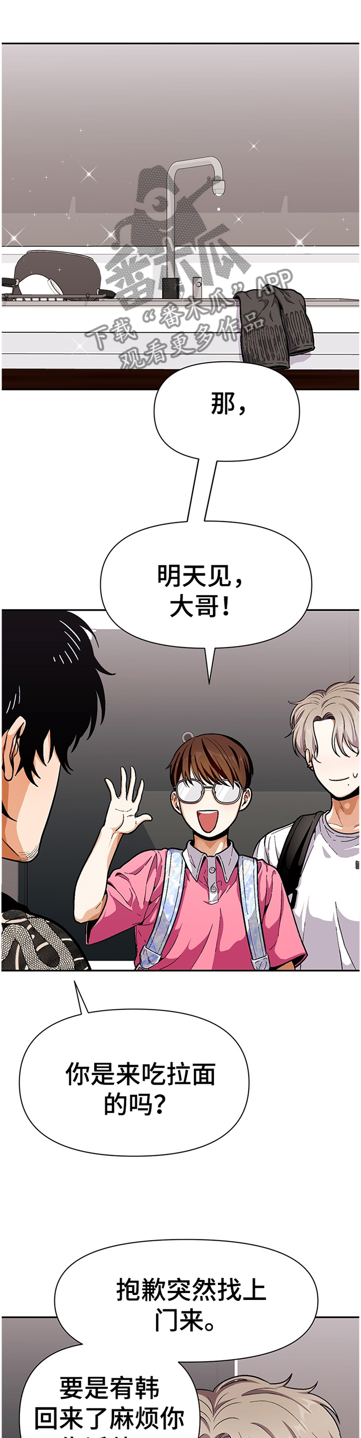 第54章：同龄人8