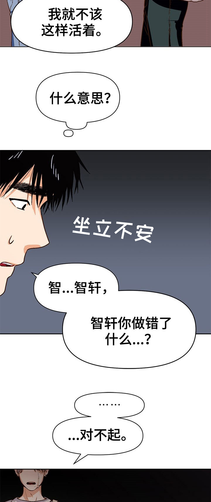 第34章：精神病5