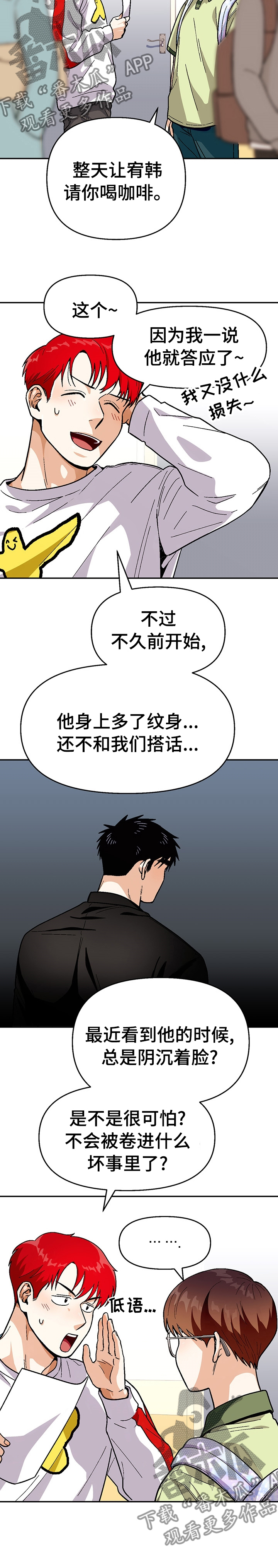 第85章：【第二季】还有机会9