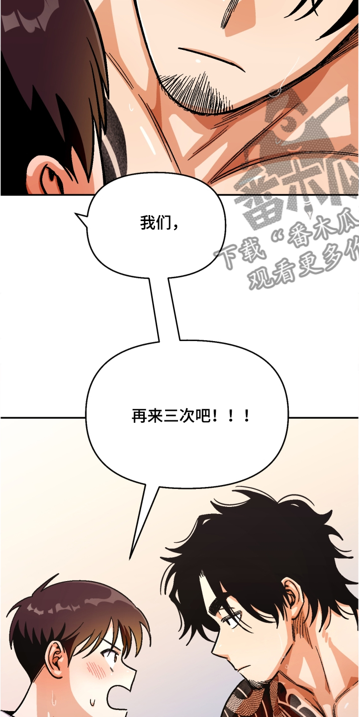 第144章：【第二季】一定能成功14