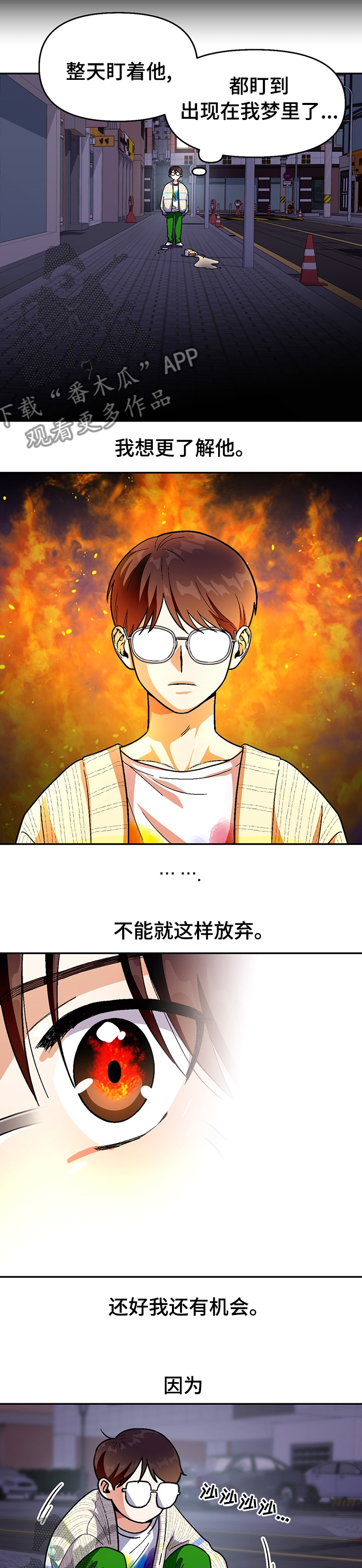 第85章：【第二季】还有机会5