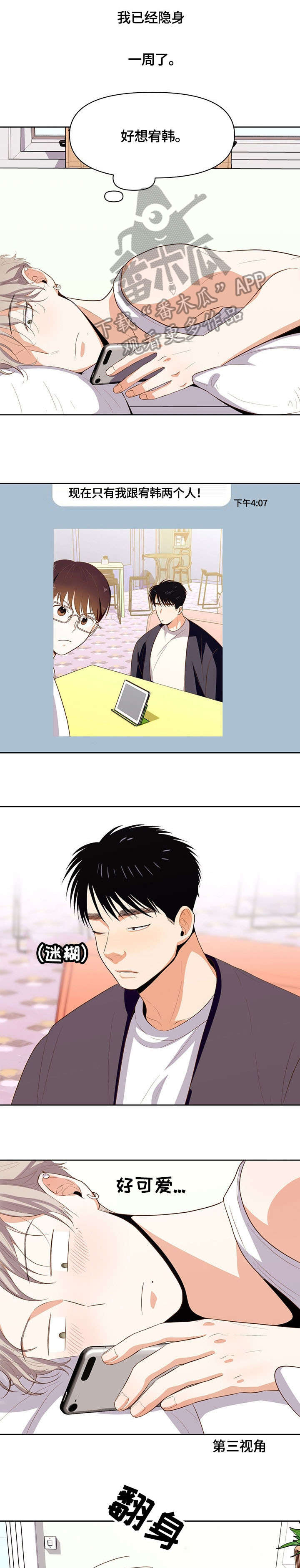 第18章：陌生0