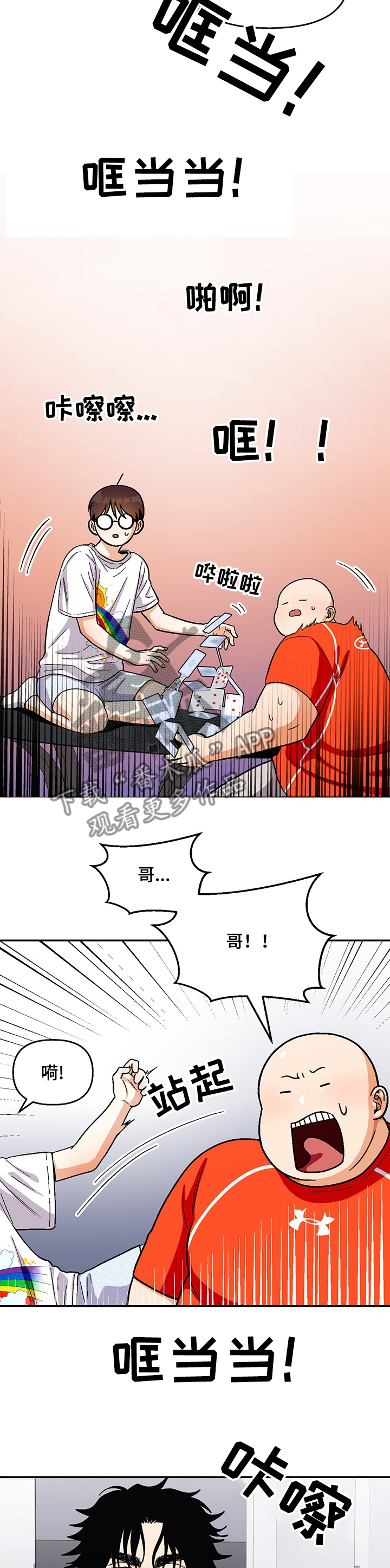 第112章：【第二季】你喜欢我5