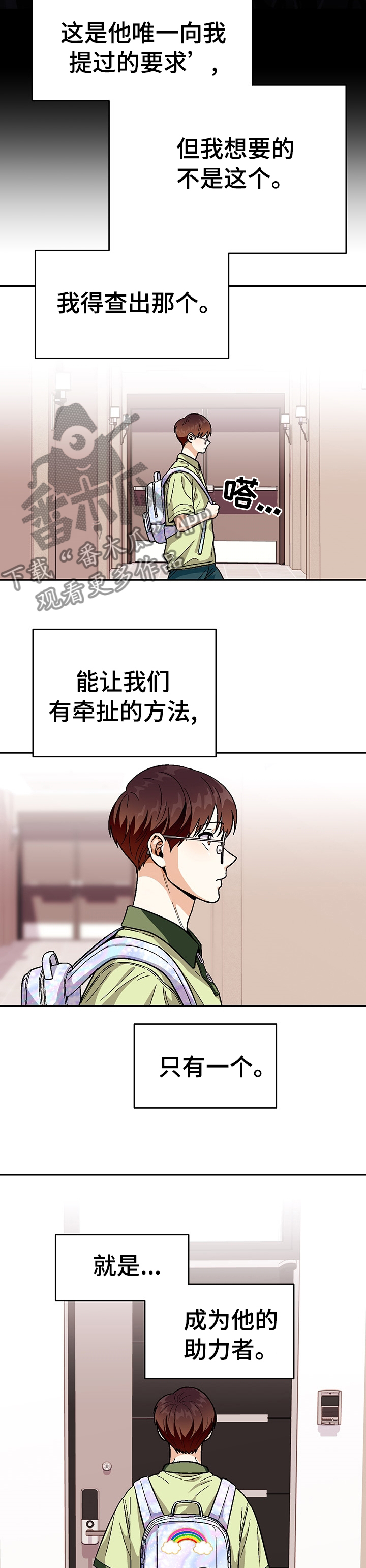 第86章：【第二季】一起去庆典吧6
