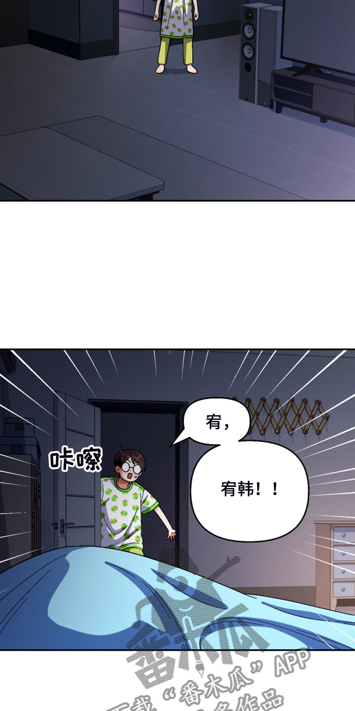 第160章：【第二季】妈妈来了14