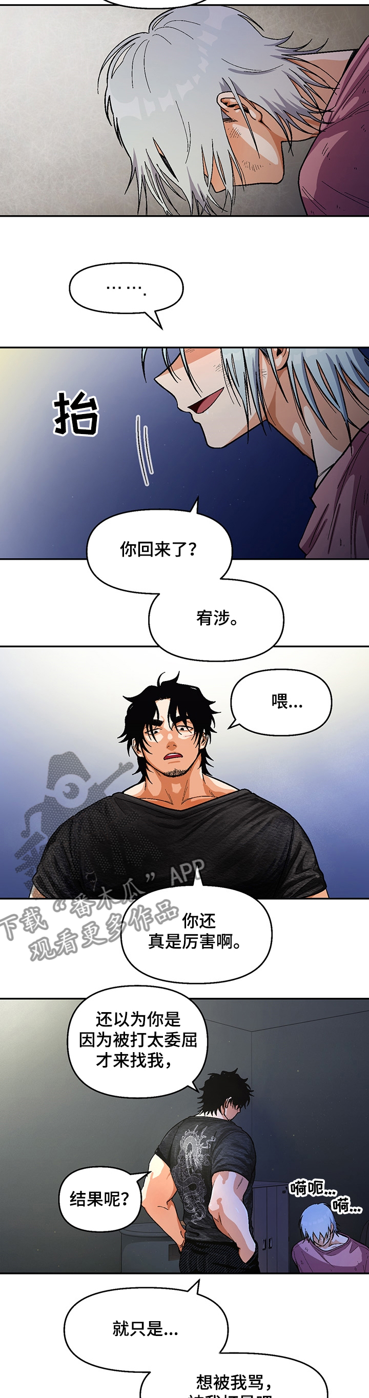 第118章：【第二季】吸毒的变态3