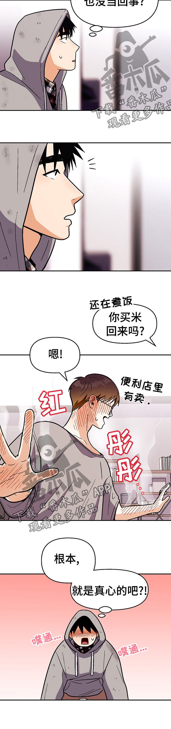 第98章：【第二季】是他动的我9