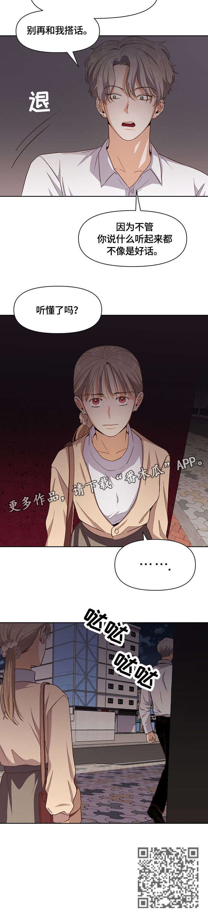 第28章：单恋3