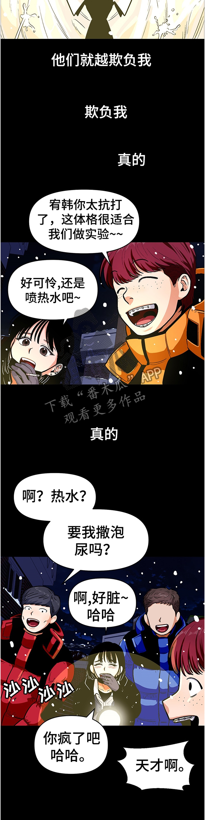 第50章：不能变成哥一样的人3