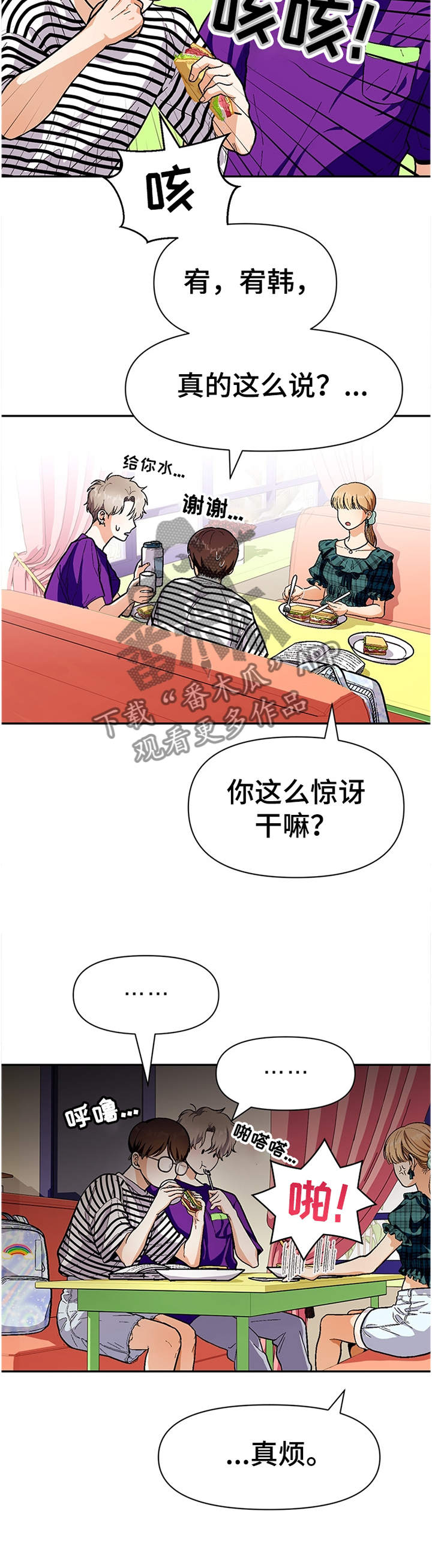 第63章：悠闲10