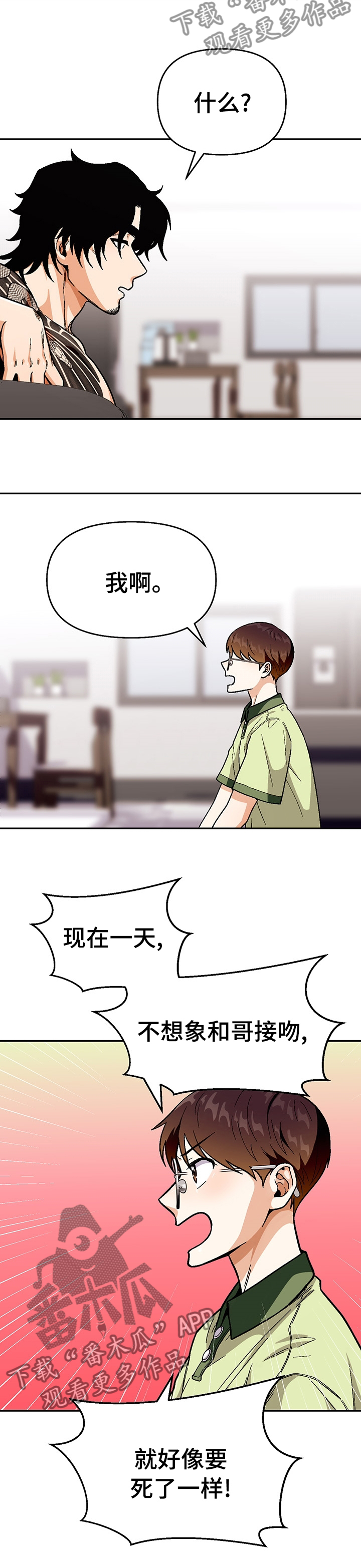第89章：【第二季】我很满意你的觉悟7