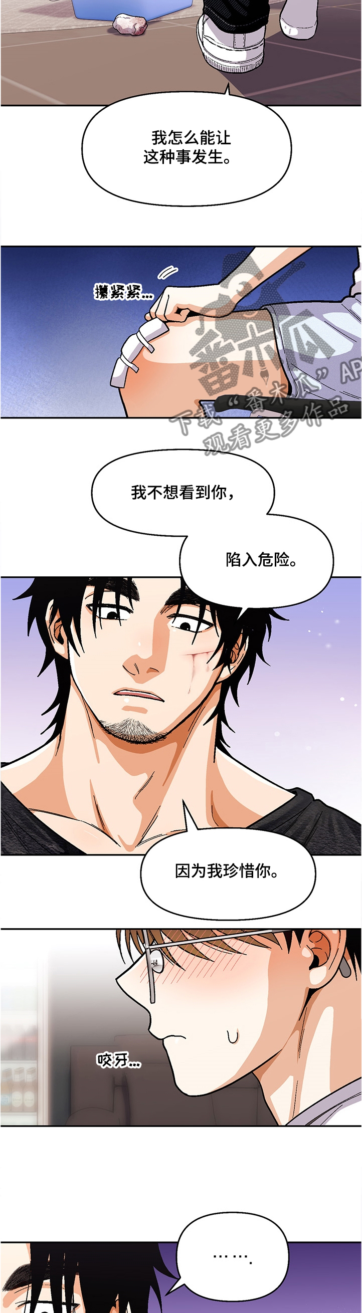 第113章：【第二季】我也喜欢你7