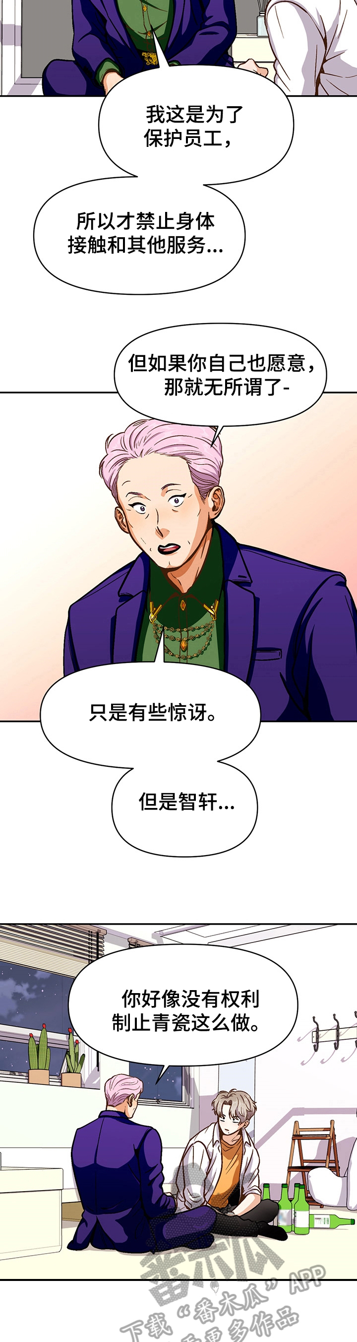 第45章：想得到10