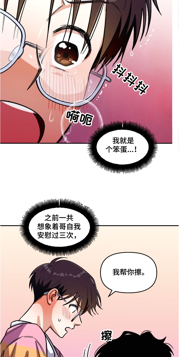 第143章：【第二季】计划成功7