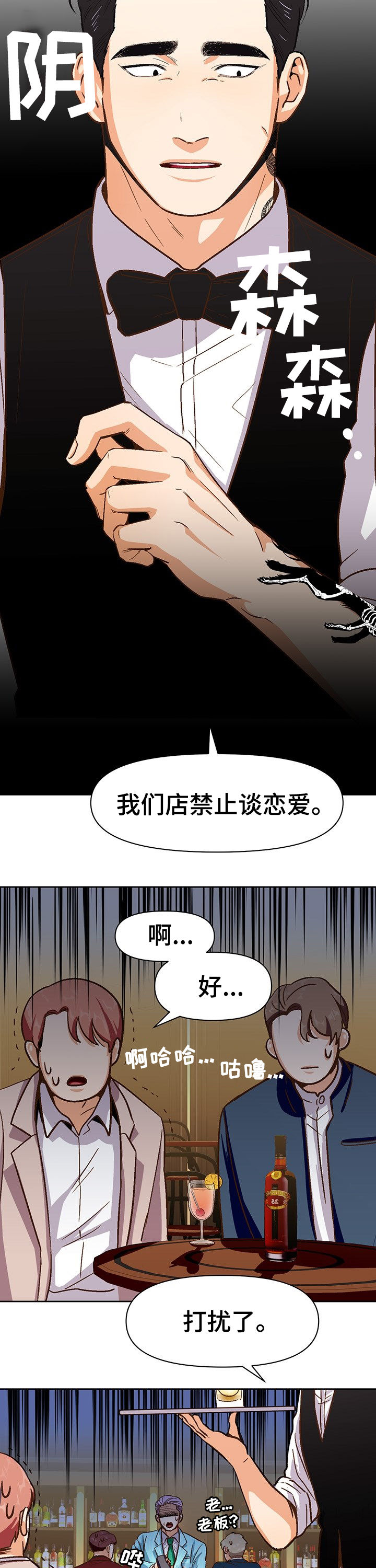 第35章：兼职4