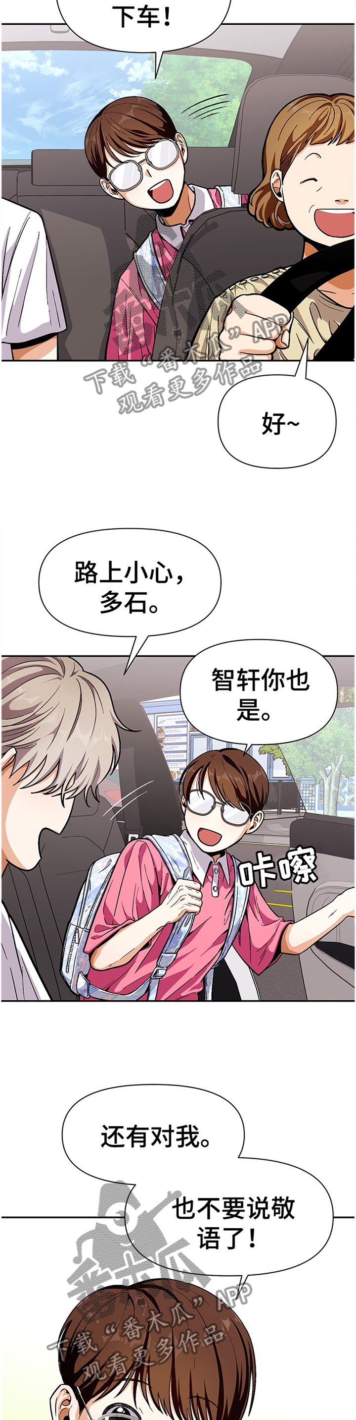 第55章：逃避1