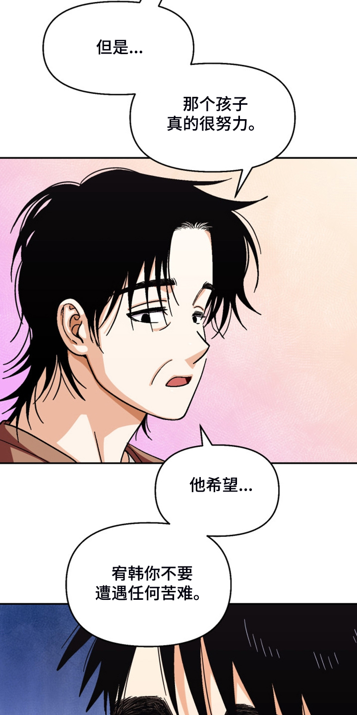 第162章：【第二季】房贷14