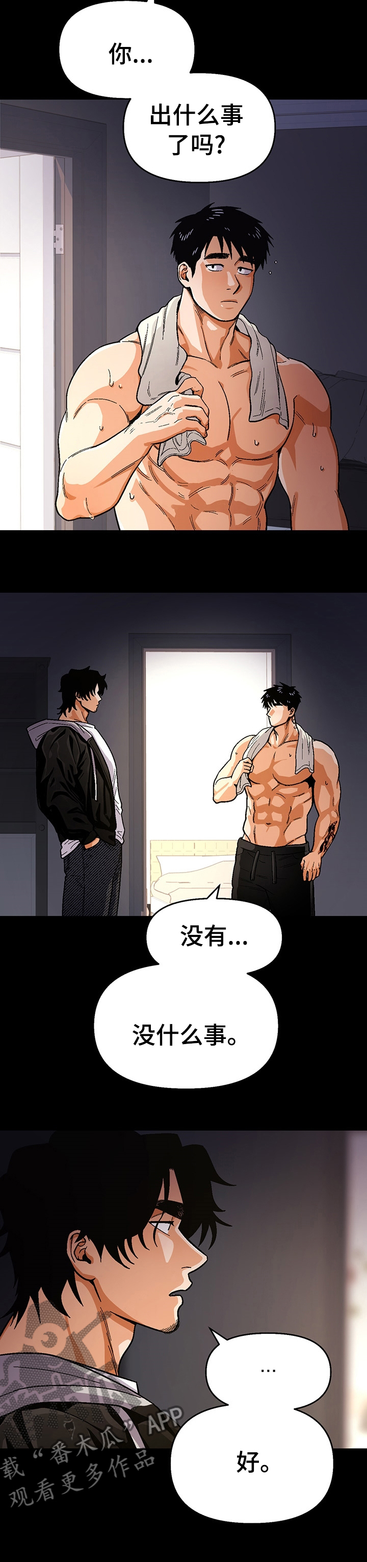 第87章：【第二季】对他好点5