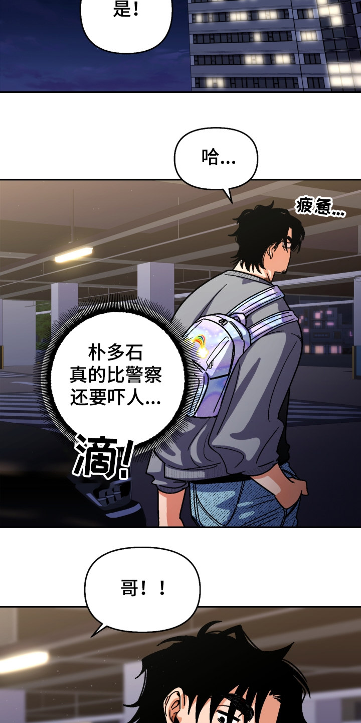 第140章：【第二季】我输了16