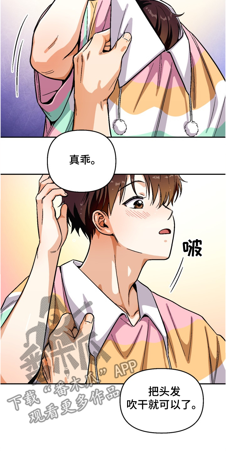 第141章：【第二季】酒醒了吗2
