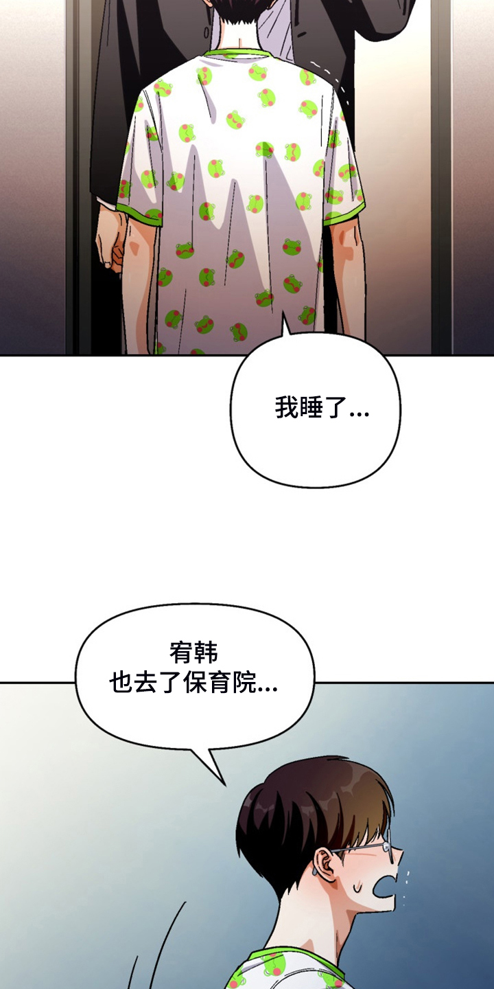 第163章：【第二季】已经够了6