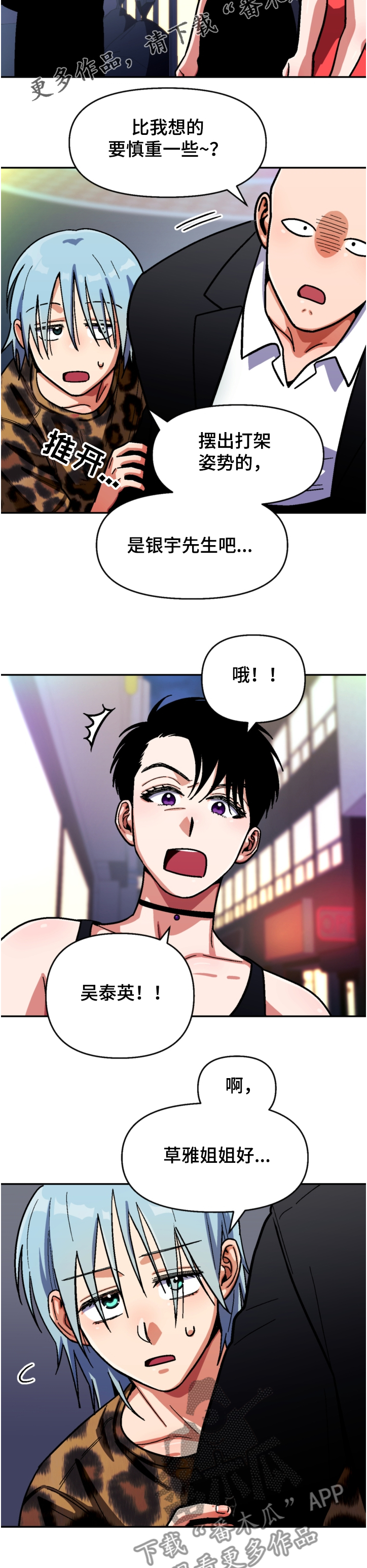 第136章：【第二季】草雅12