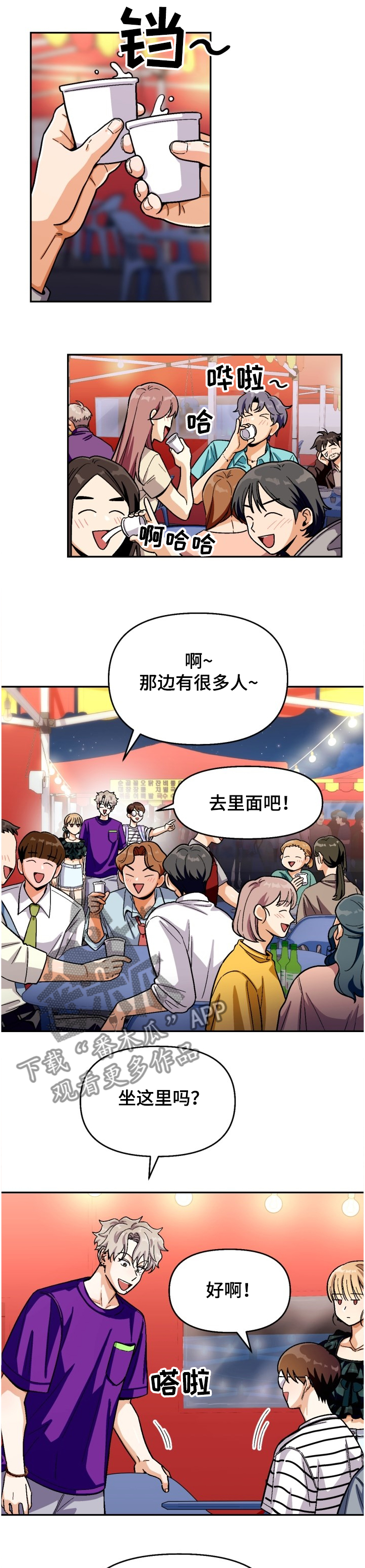 第135章：【第二季】名誉会长0