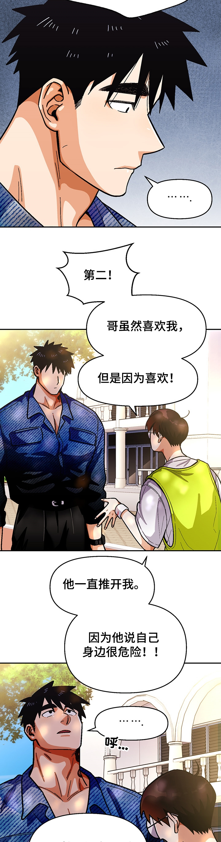 第128章：【第二季】三个问题2