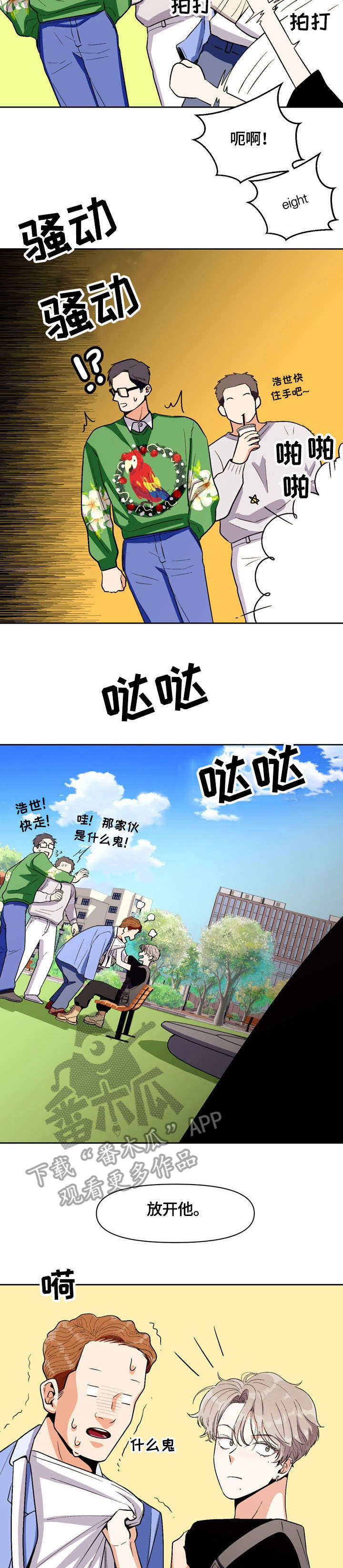第20章：妥协4