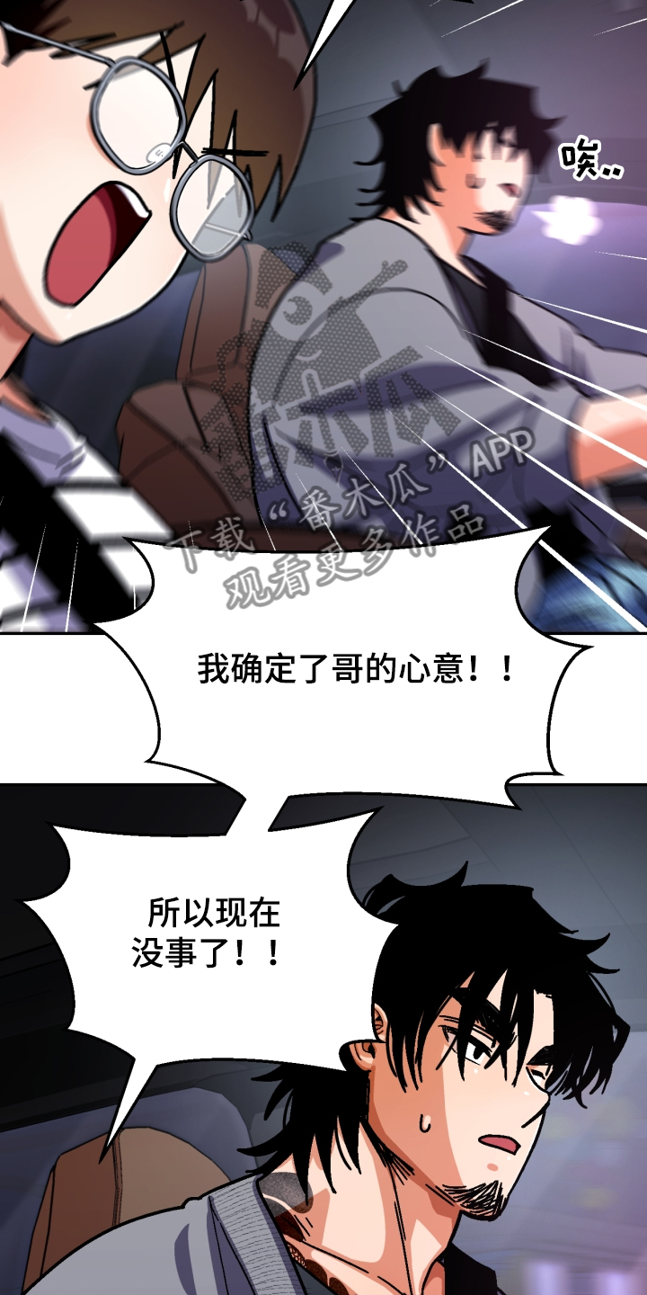 第140章：【第二季】我输了1