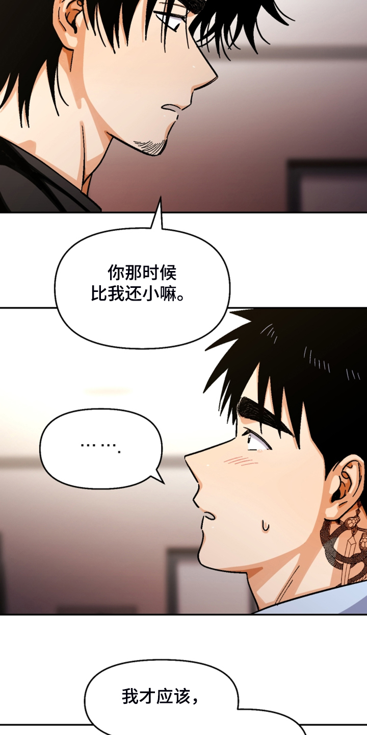 第157章：【第二季】互相道歉19