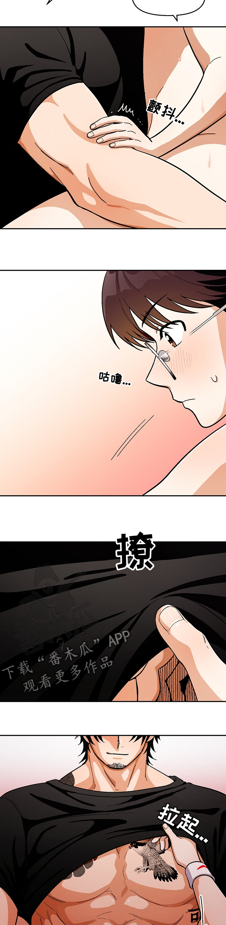 第106章：【第二季】大不相同4