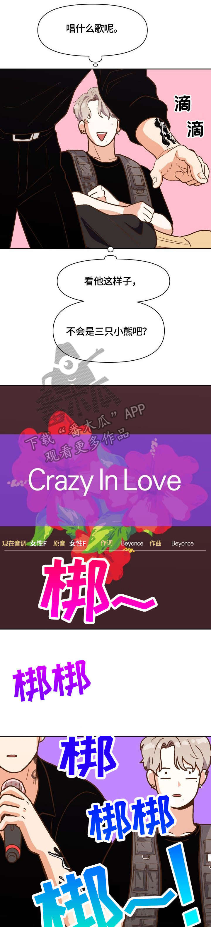 第25章：以为5