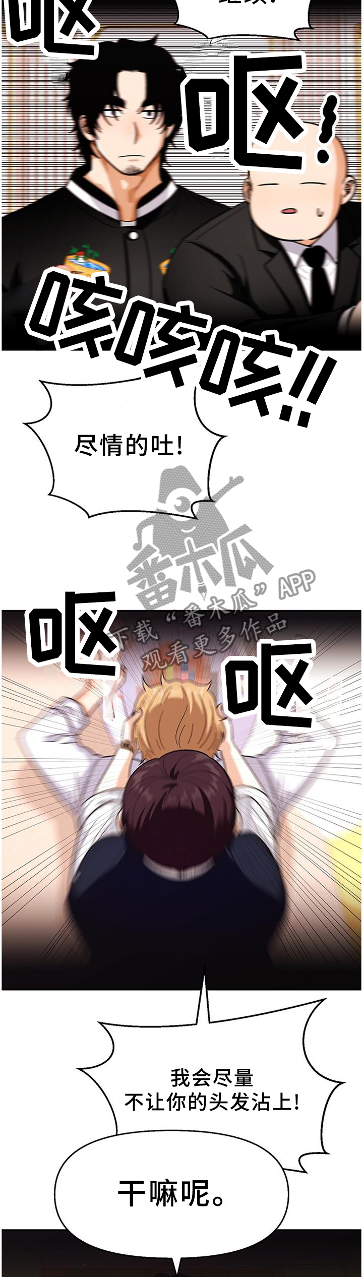 第76章：【第二季】巡查9