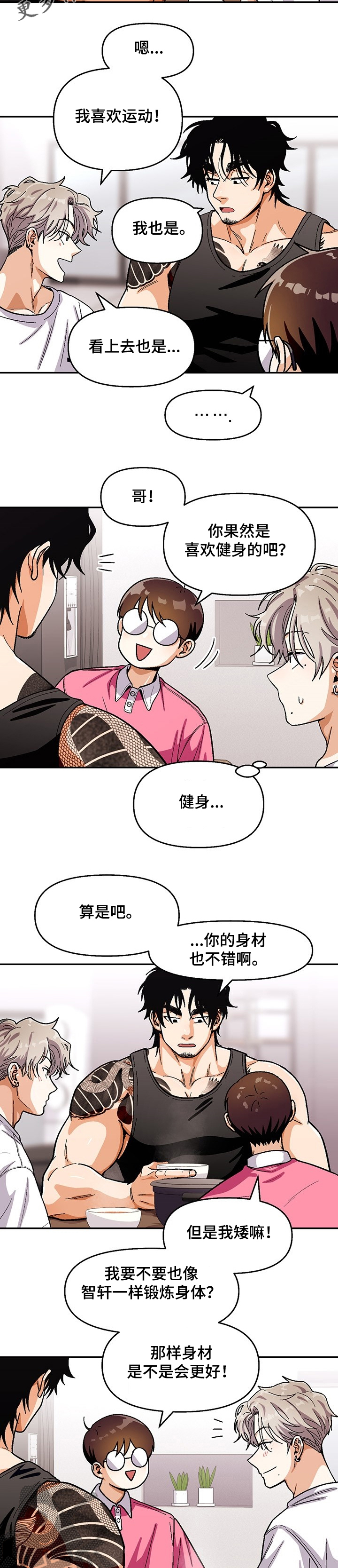 第121章：【第二季】好吃的拉面2