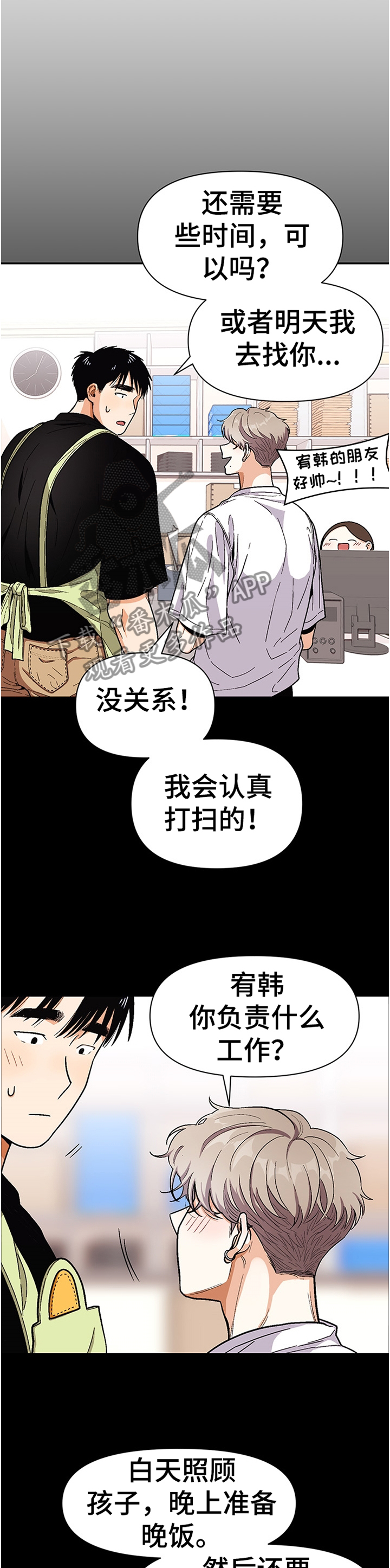 第57章：孩子们1