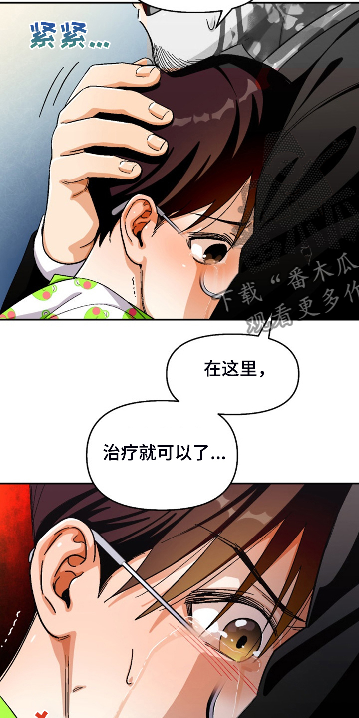 第163章：【第二季】已经够了11