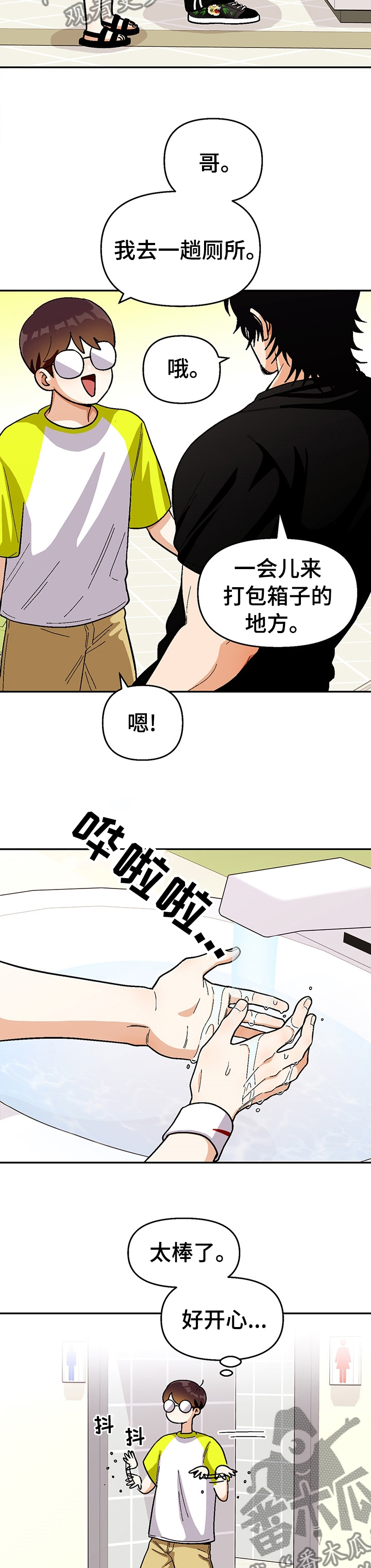 第103章：【第二季】约会5