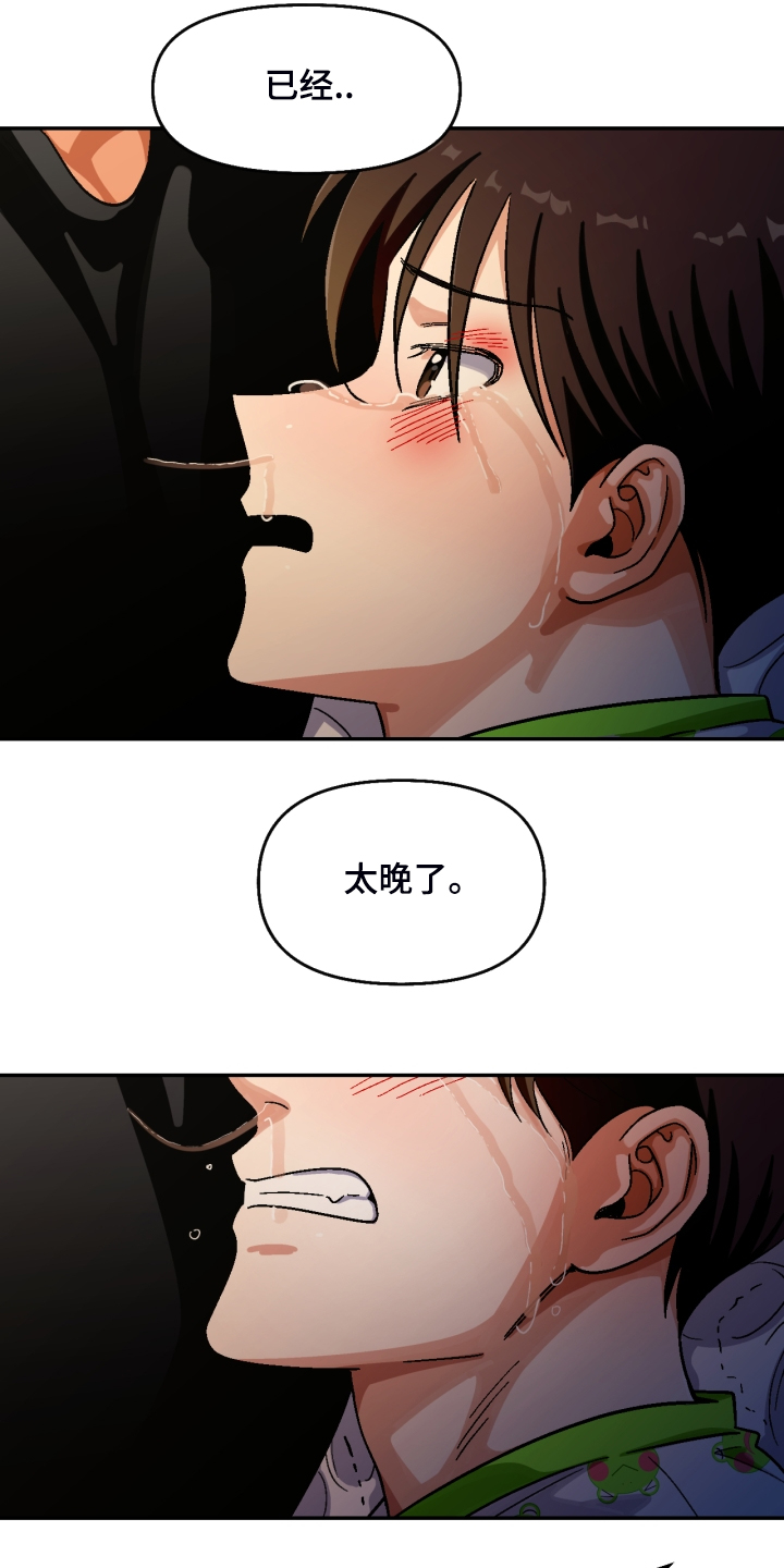 第152章：【第二季】下不了手17