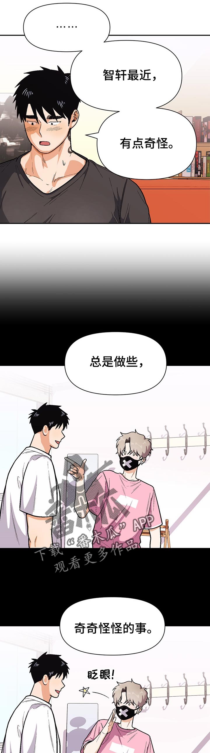 第69章：已经知道了8