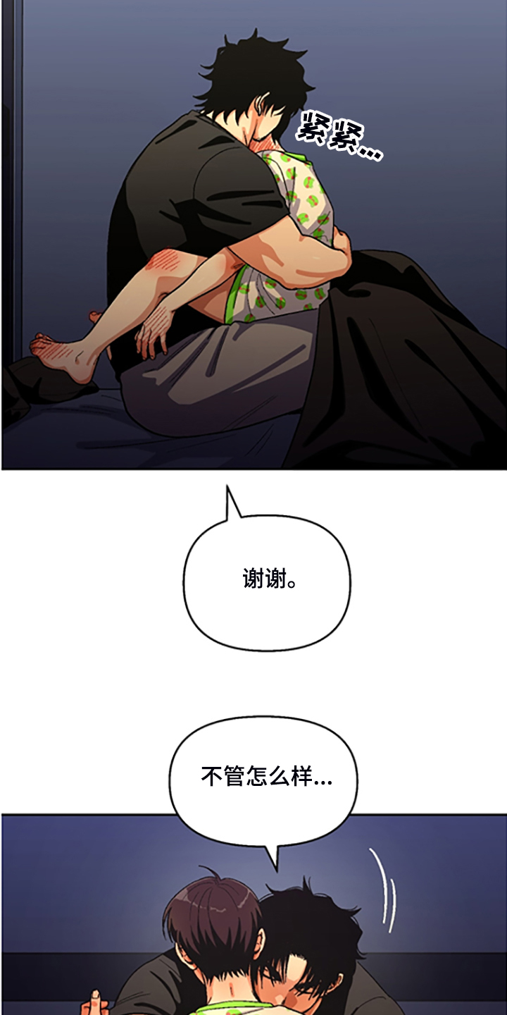 第154章：【第二季】决心脱离组织5