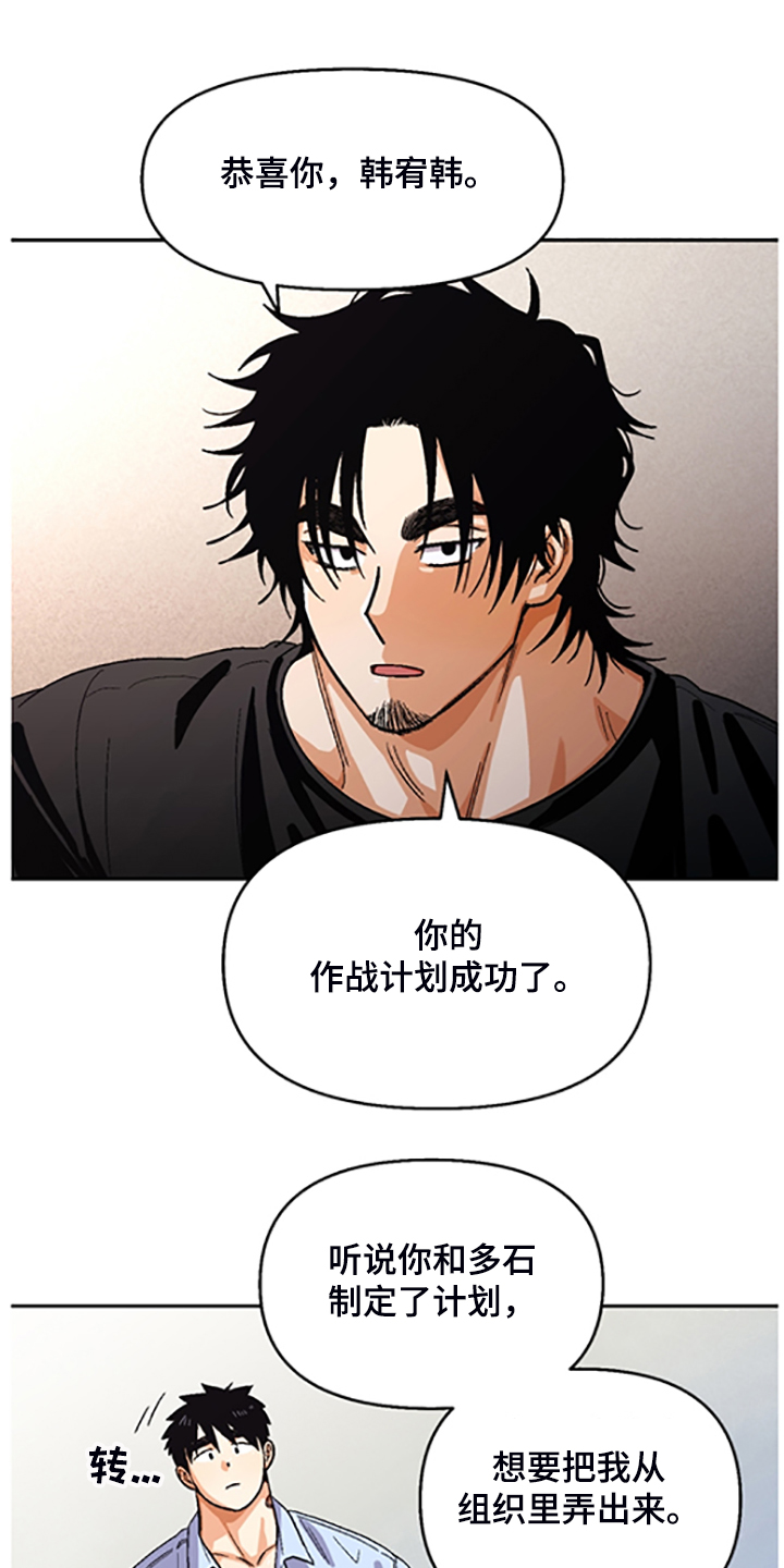 第154章：【第二季】决心脱离组织19