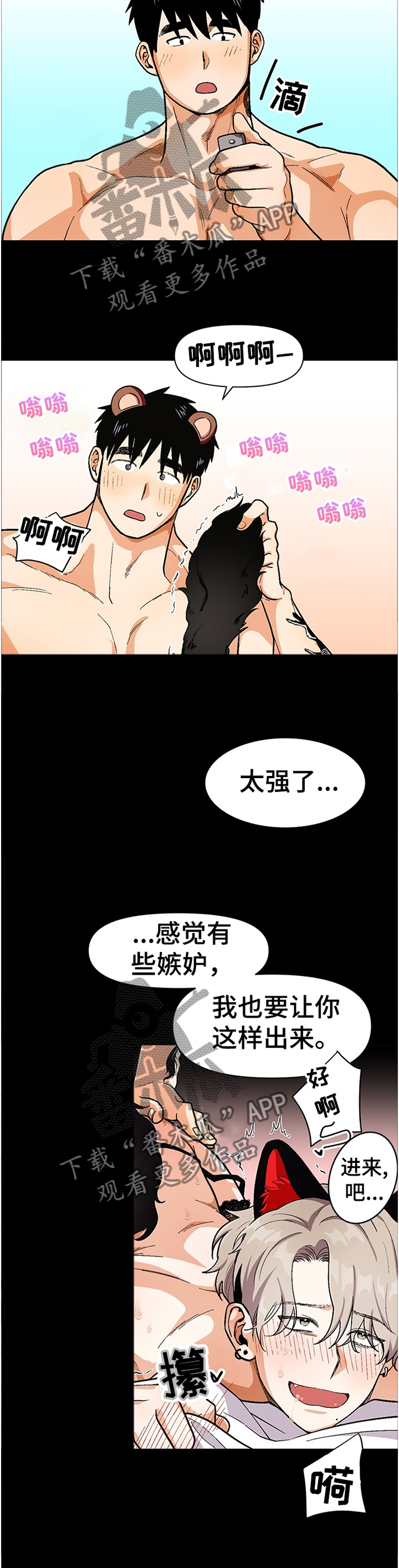 第62章：不是那样的8