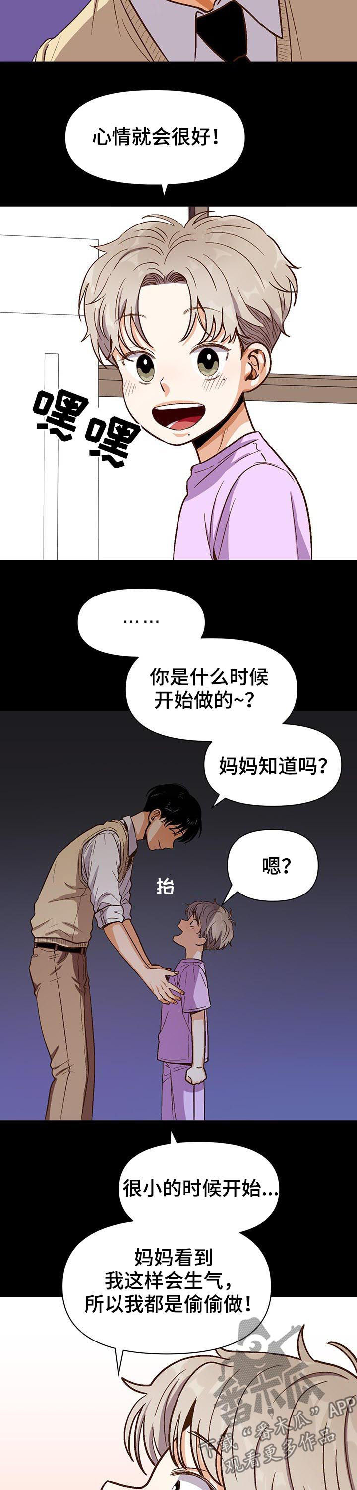 第37章：不能喜欢别人4